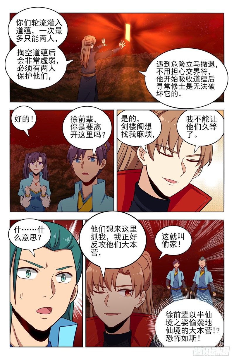 370逃离方案12