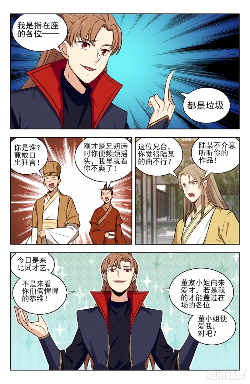 319一力降十会2