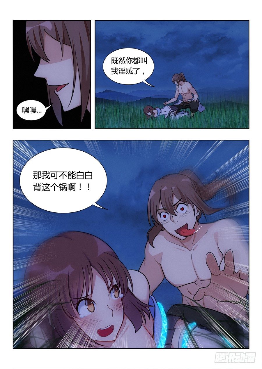001我有系统我最吊（中）14