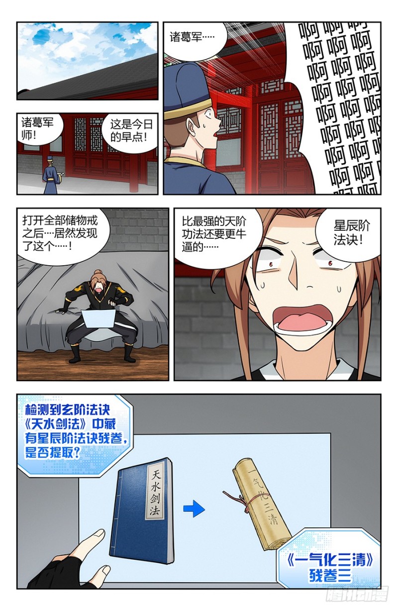 140对战冰凝11