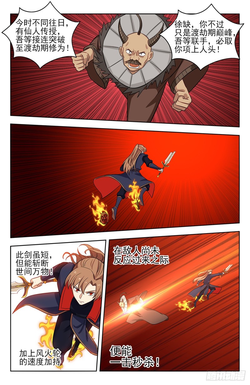 346练剑10