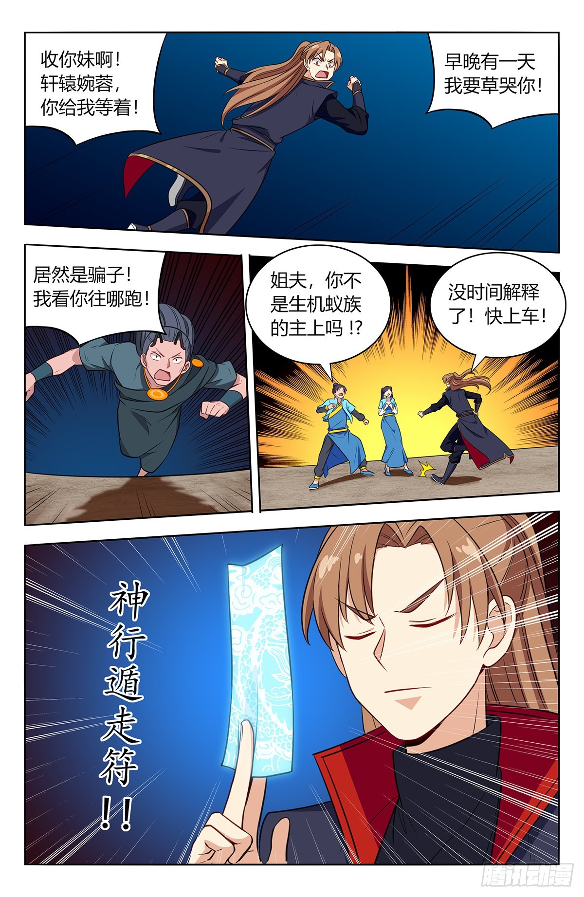 381蒙混过关7