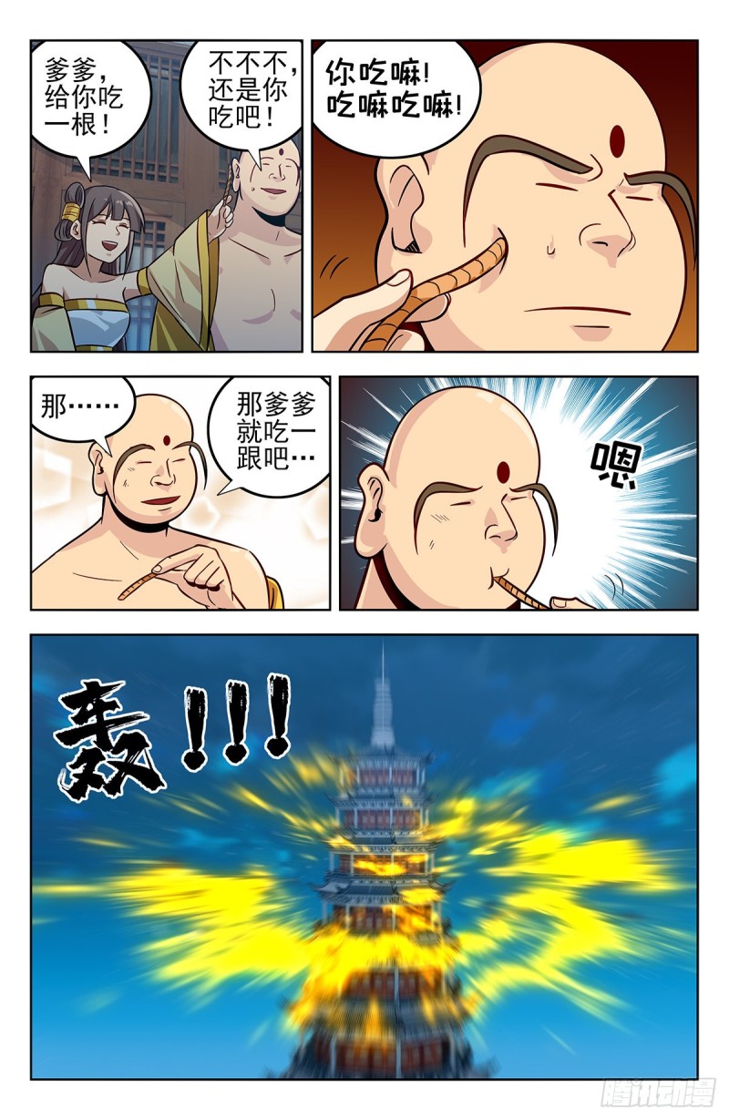 273炼化仙隐草10