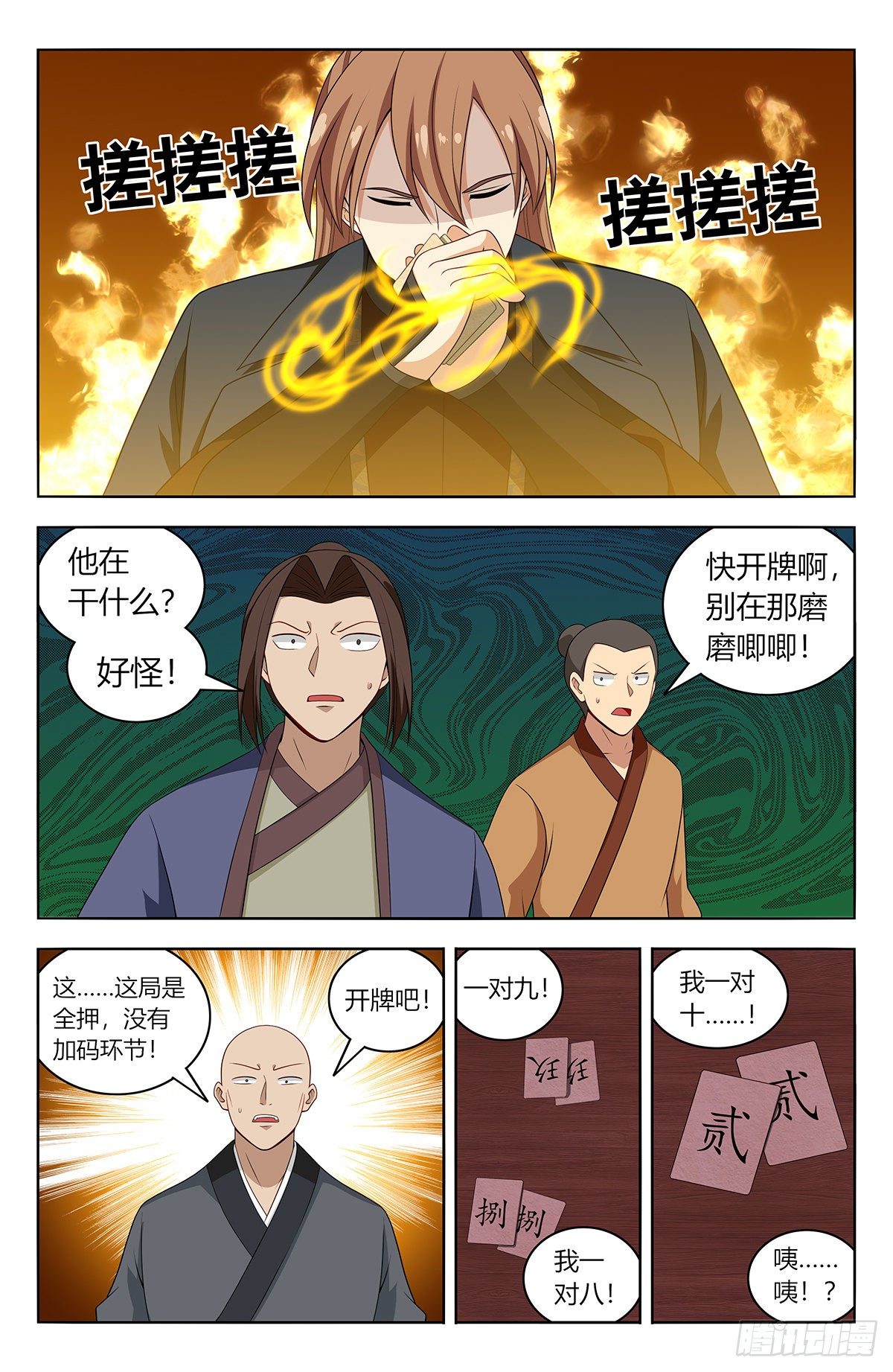595赌对子10