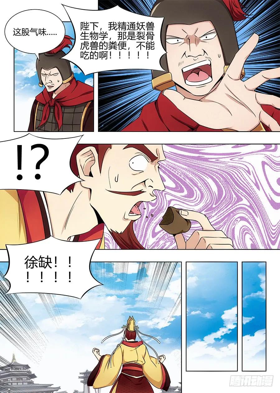 095准备盗墓3
