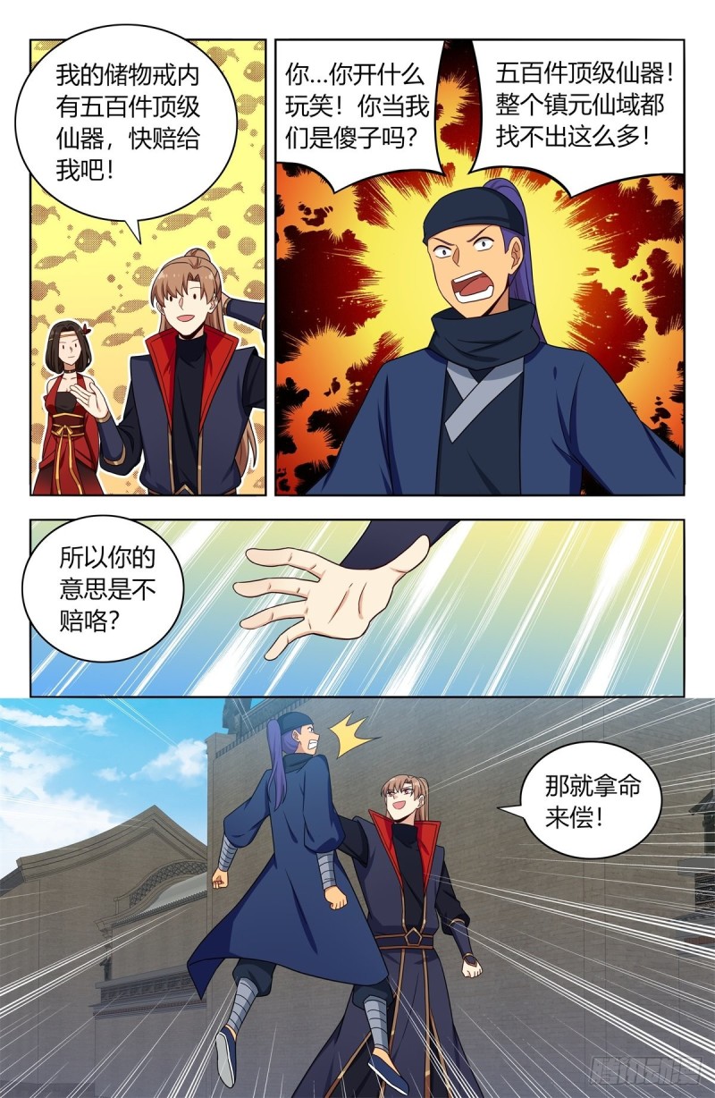 386盗门13