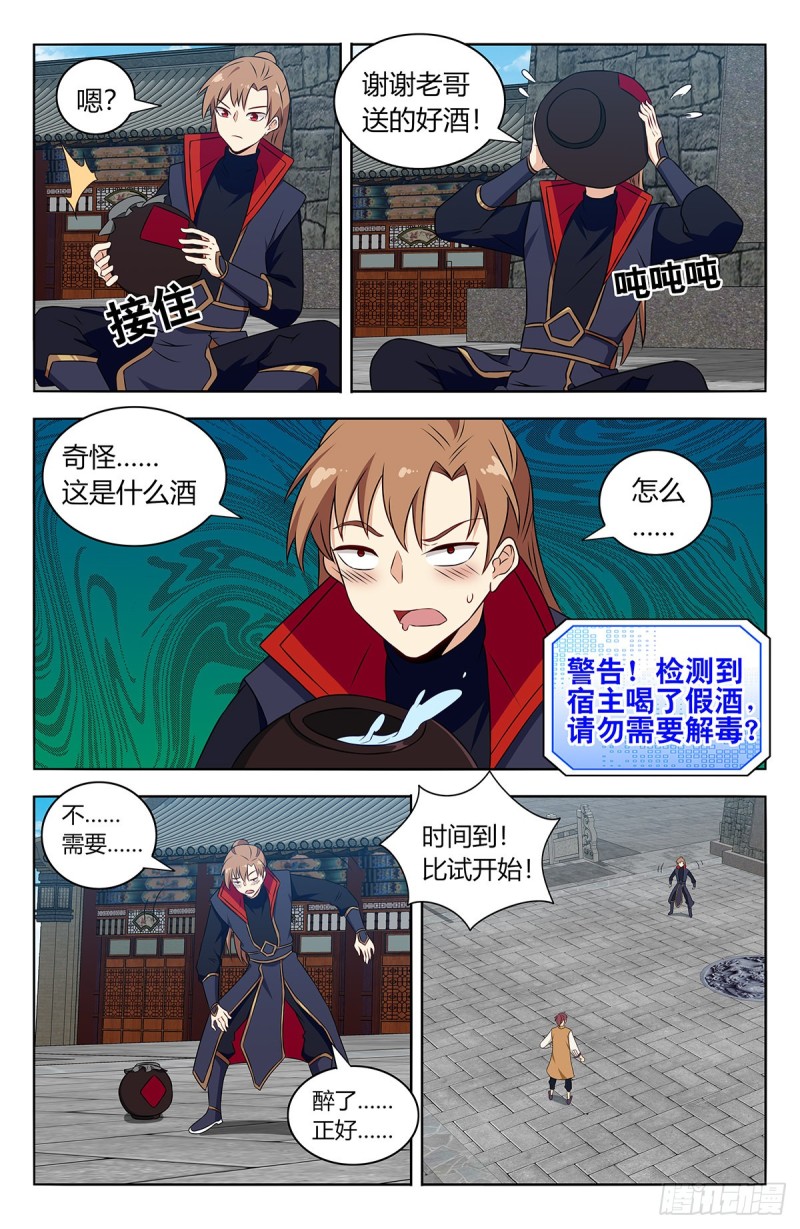 388醉仙拳8