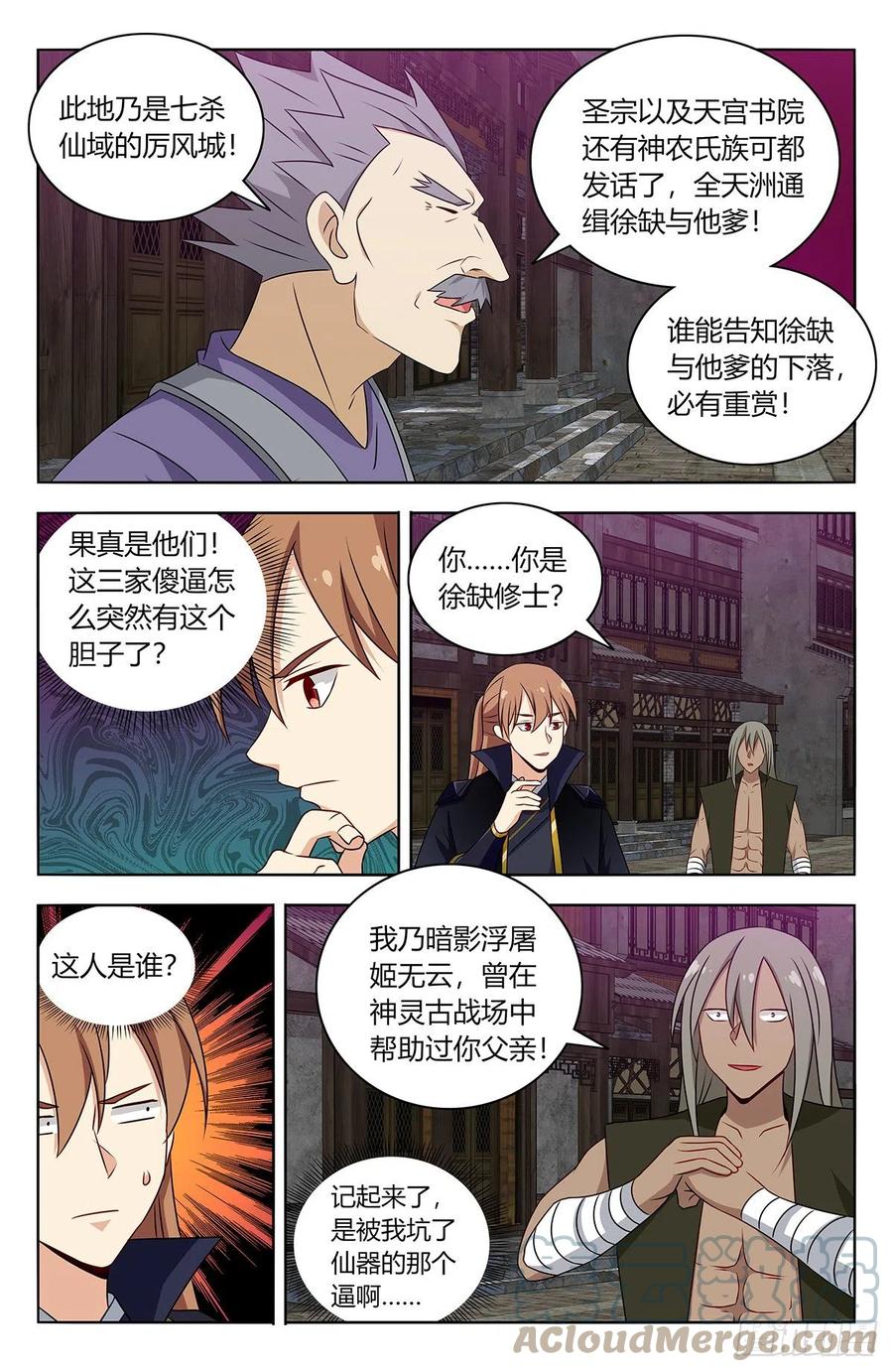 491重返天洲5