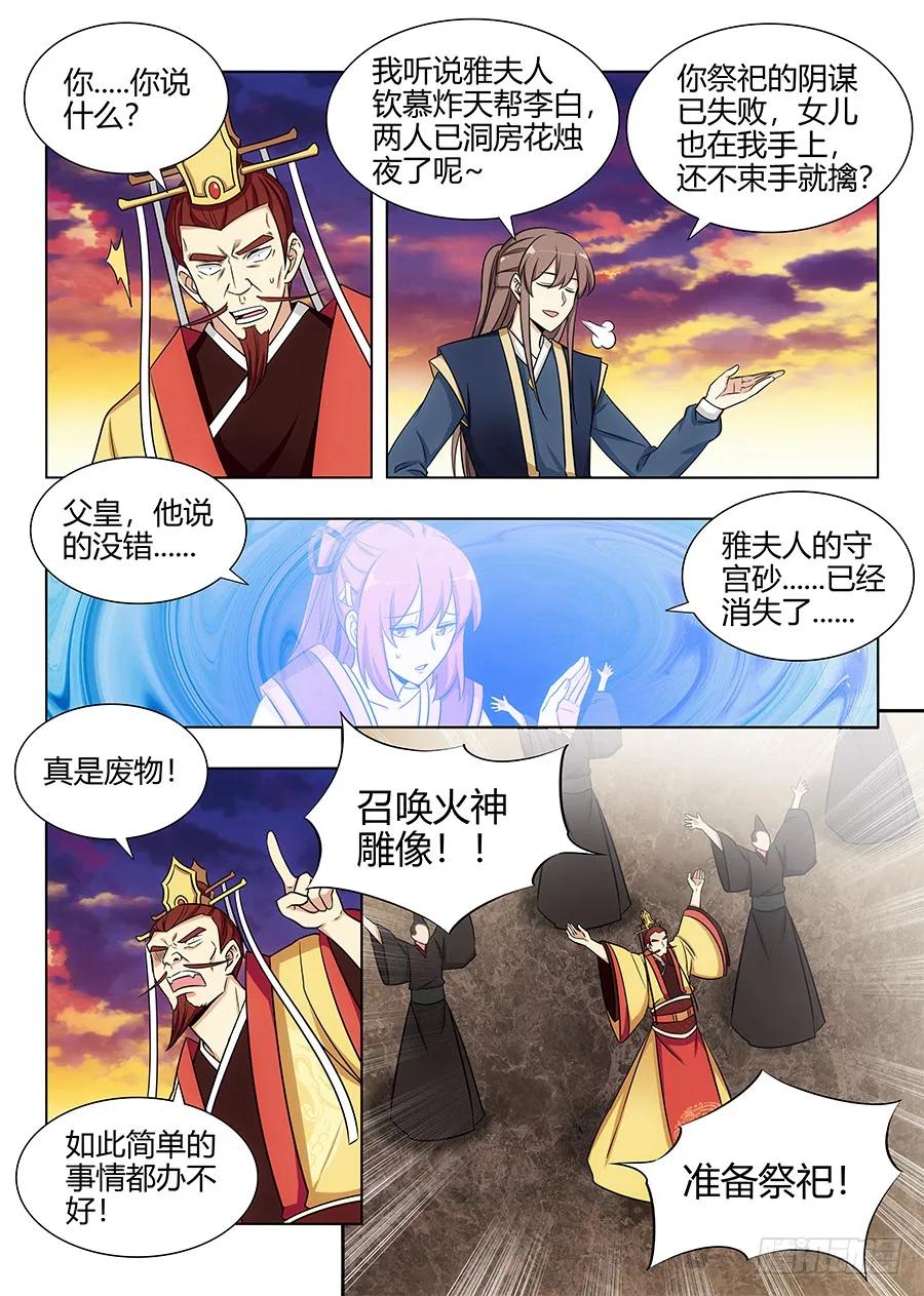107献祭1