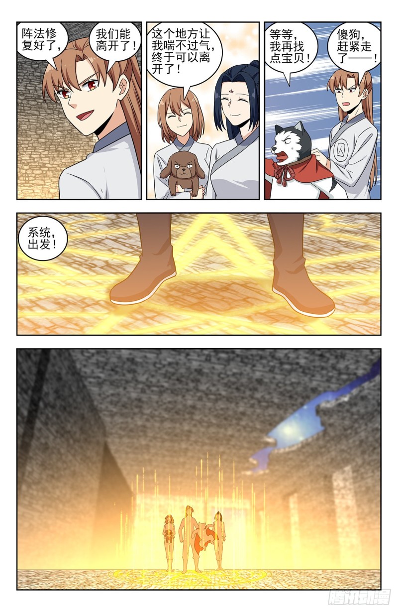 341炼月派5