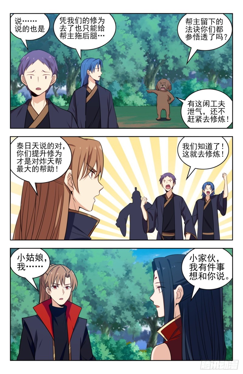 348葬仙谷2
