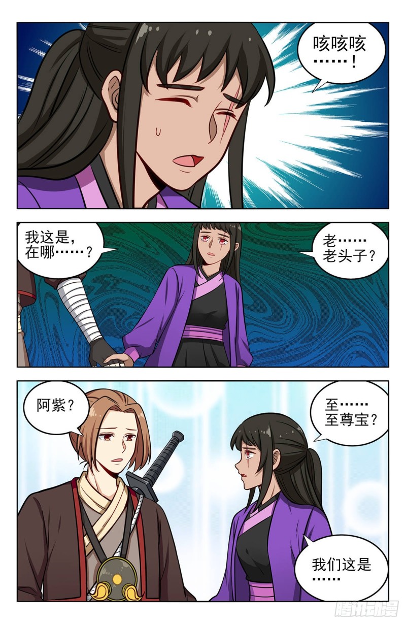 242突破幻境10