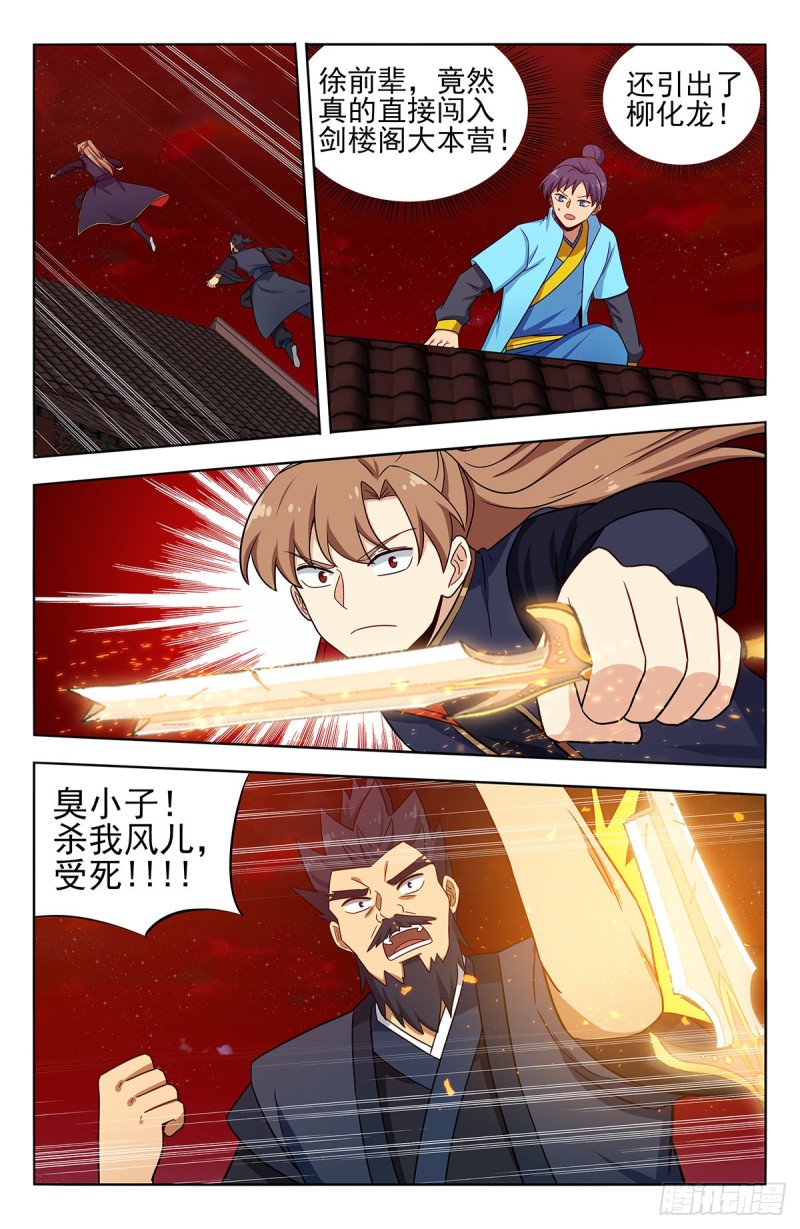 371首战地仙境8