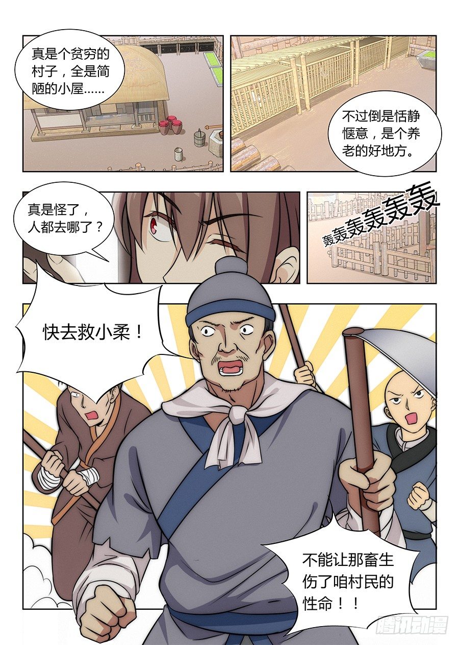 005无形装逼最爲致命4