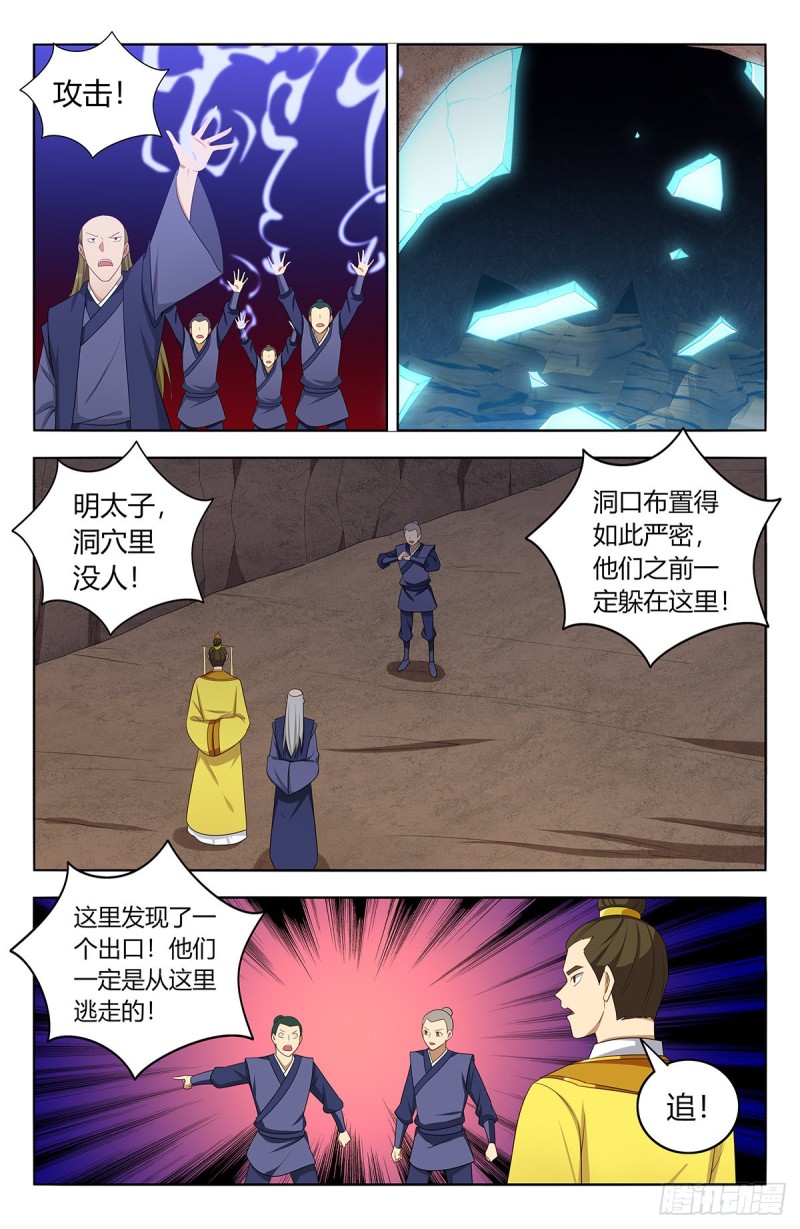 410情况紧急！3
