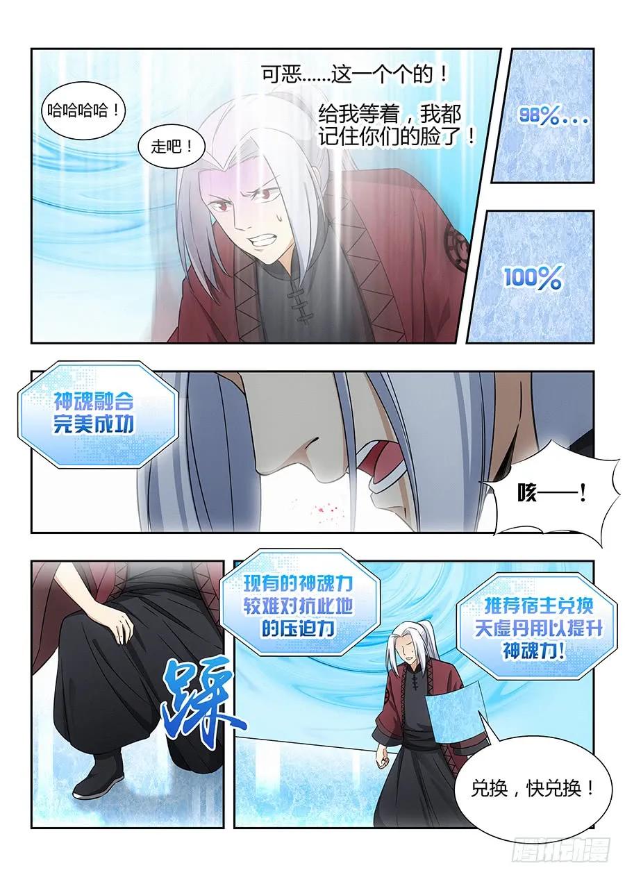 054差点装不成功反被…？5