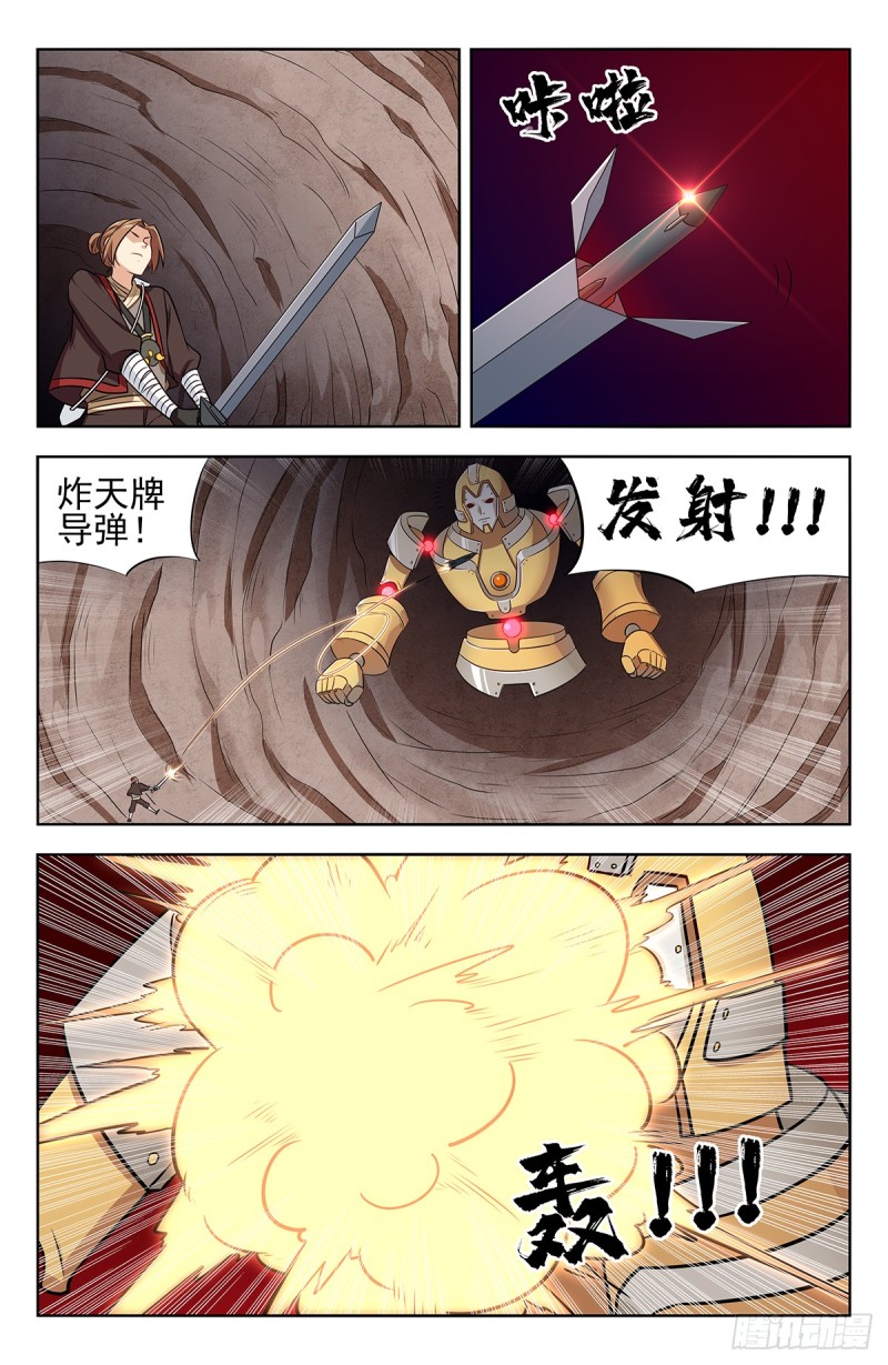 233洞府探险6