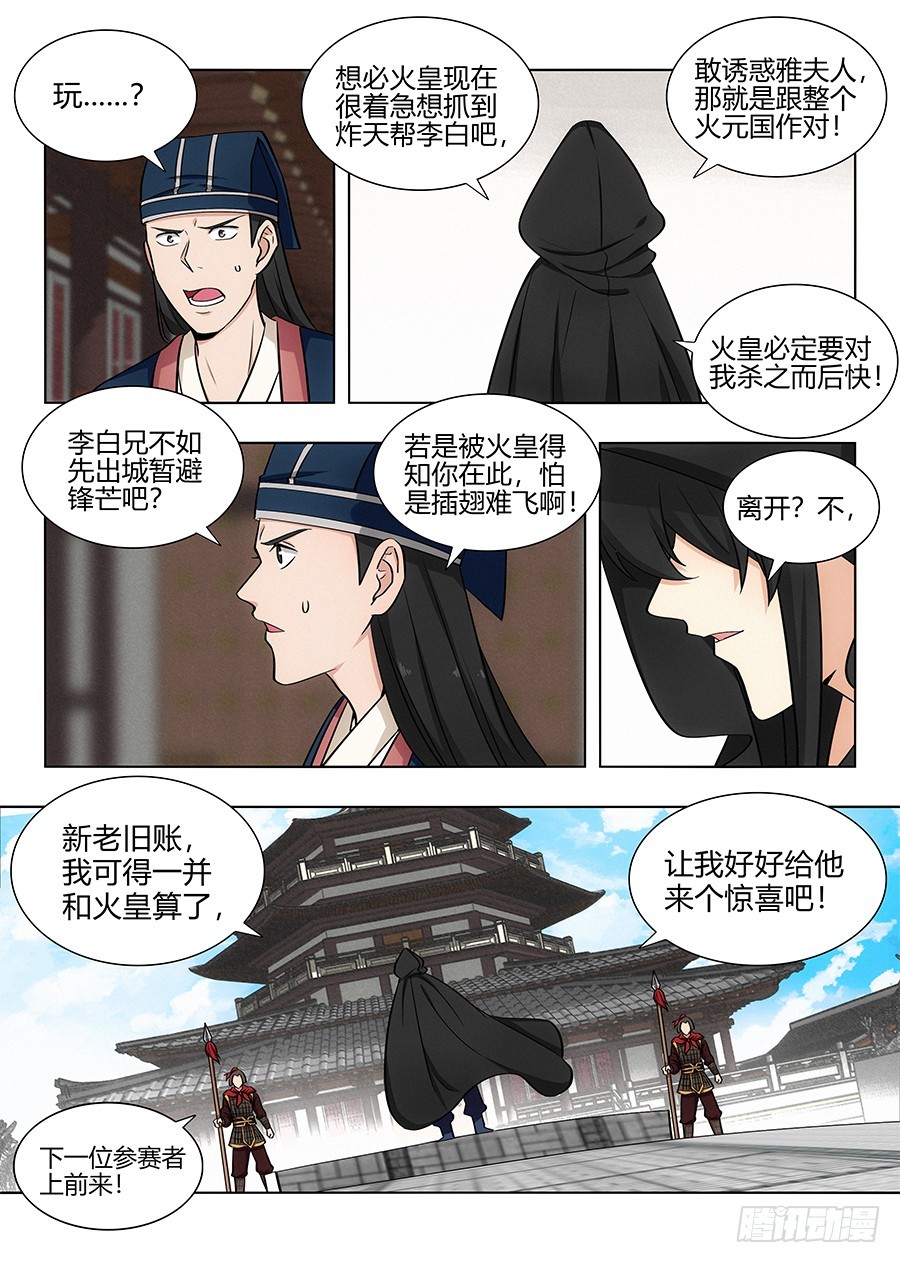 090前往武试11