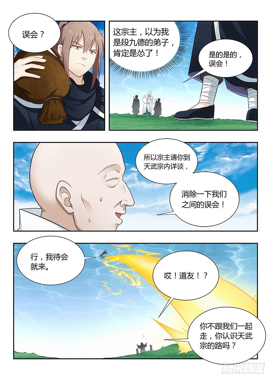 018江湖已有哥的传说13