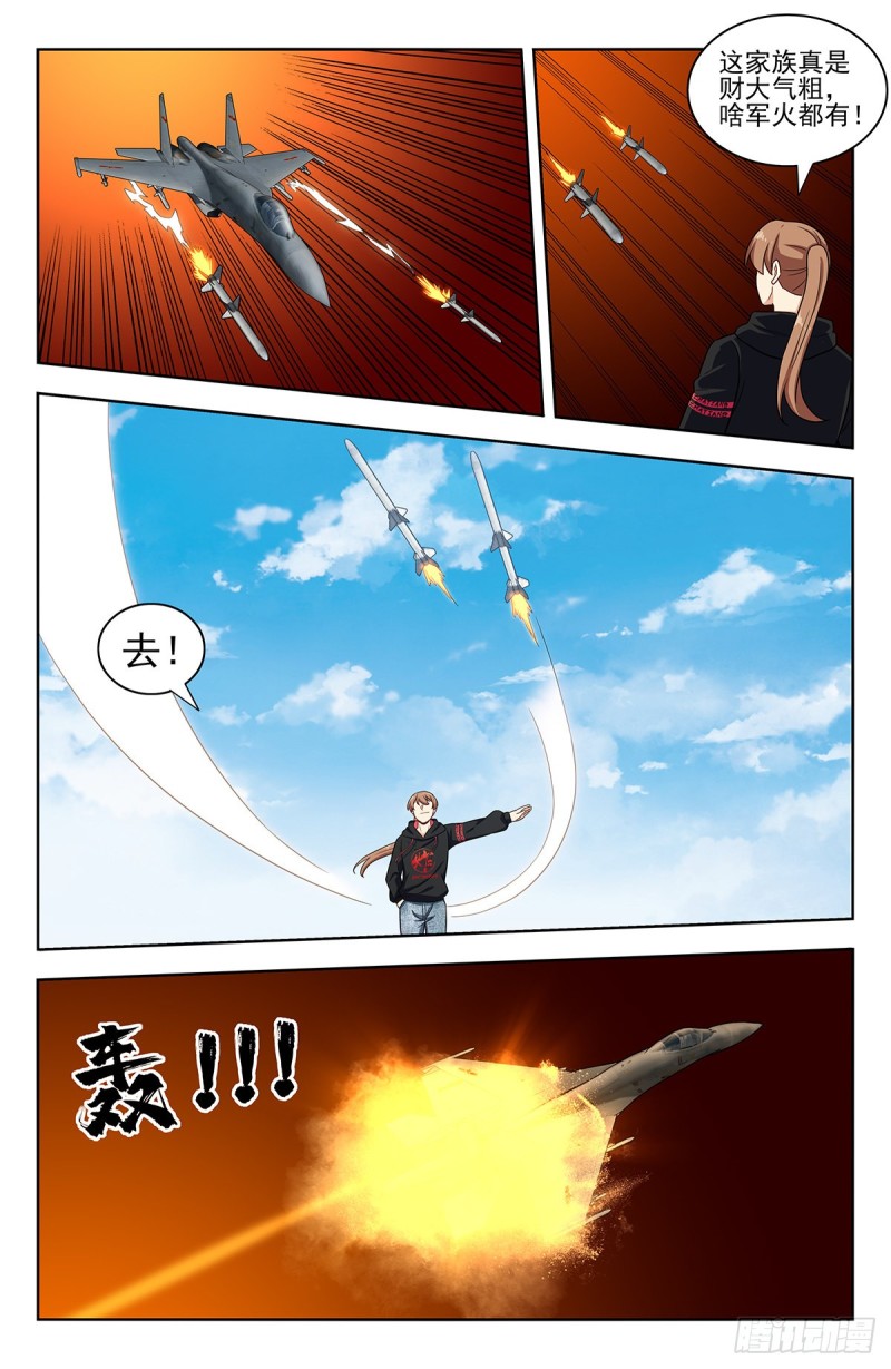 303救出菲菲！2