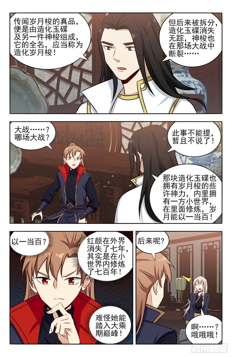362半仙境！4