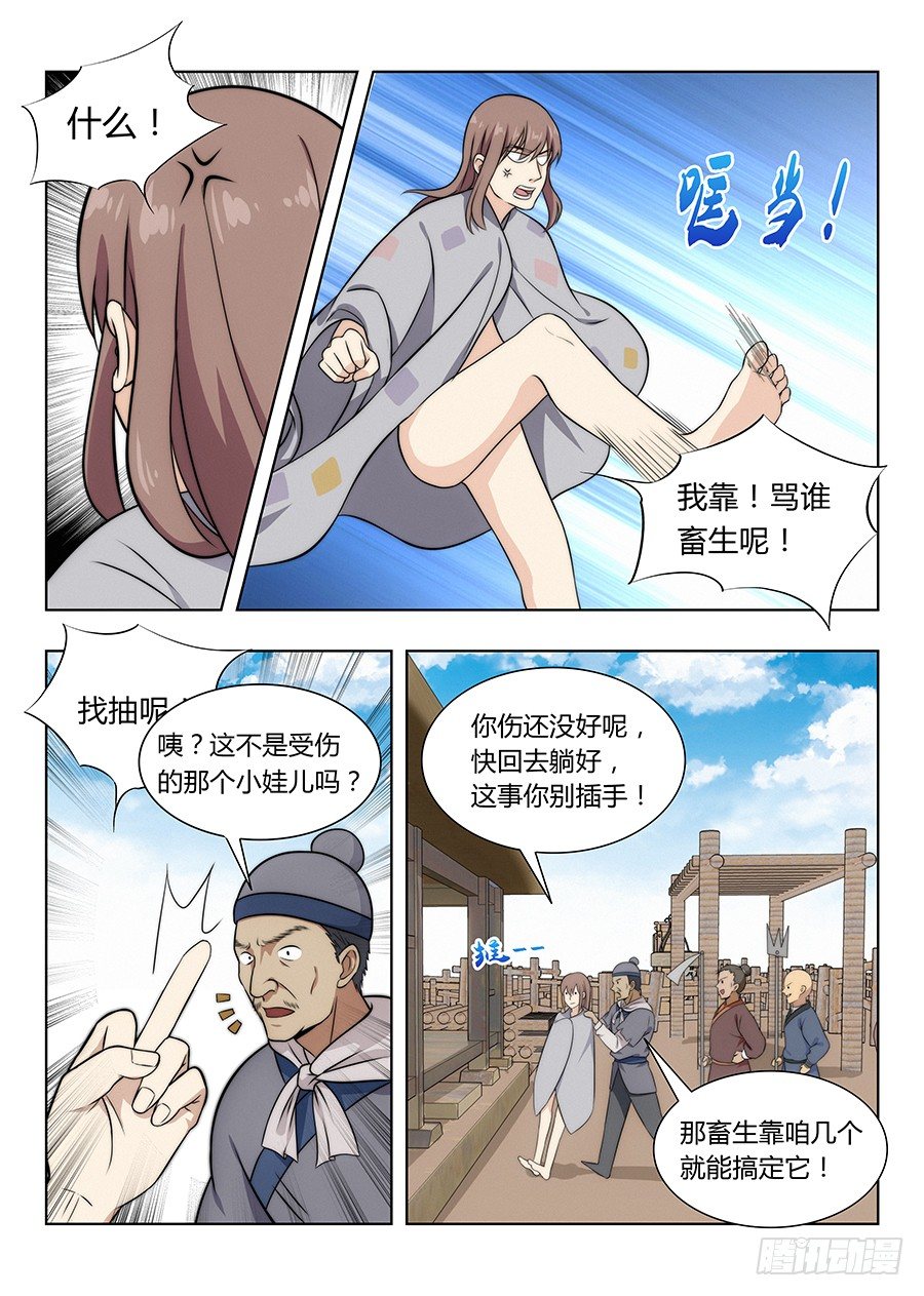 005无形装逼最爲致命5
