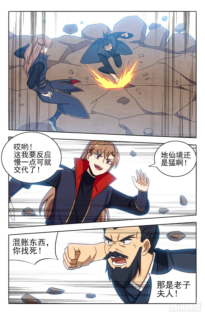 371首战地仙境7