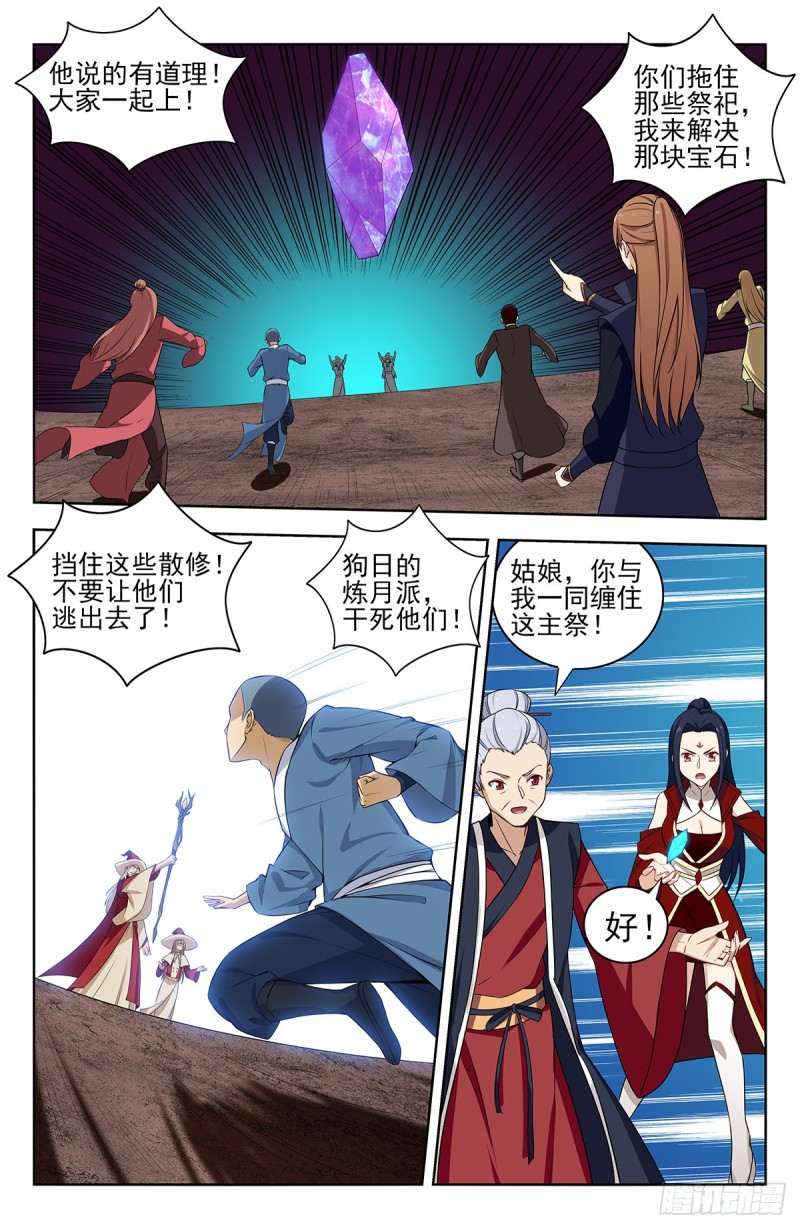 343渡劫！2