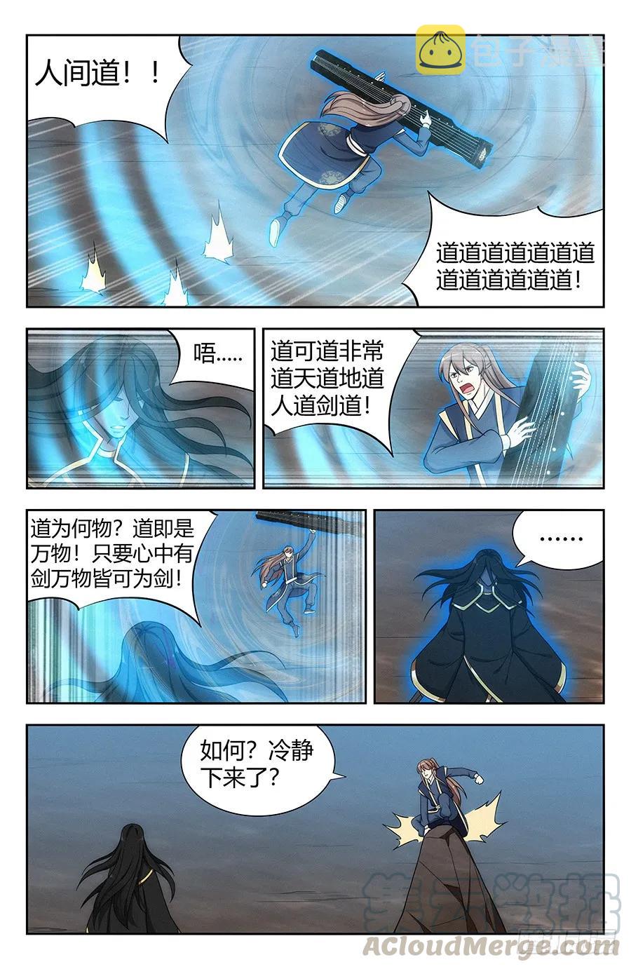 116论剑6