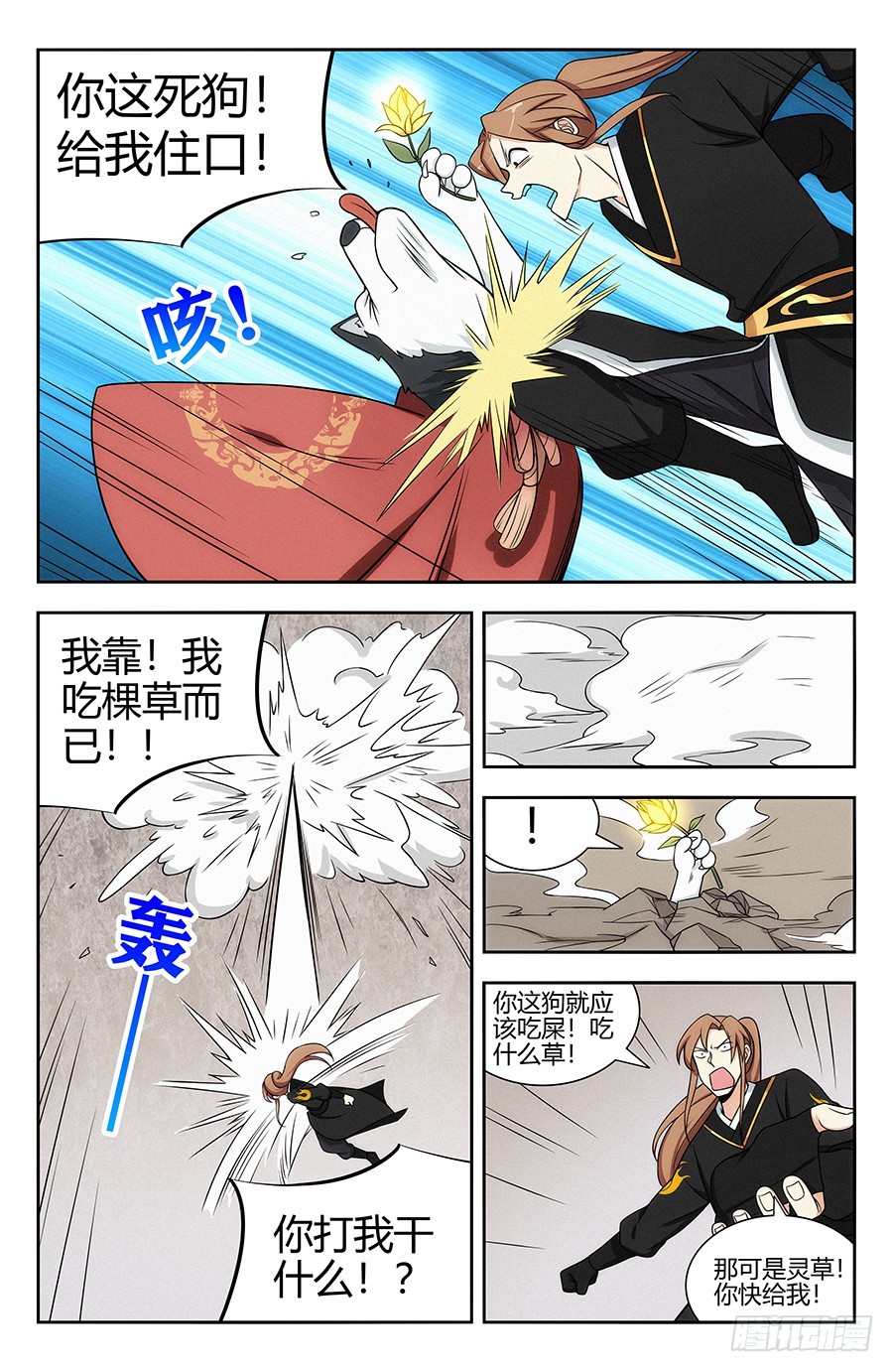 130狗改不了吃屎11