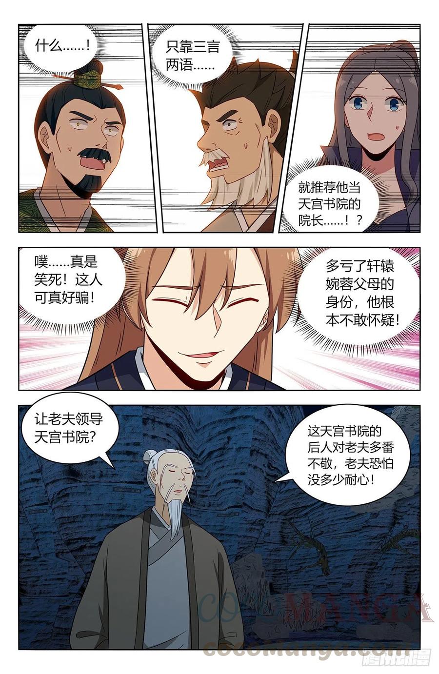 454送我当副院长？1