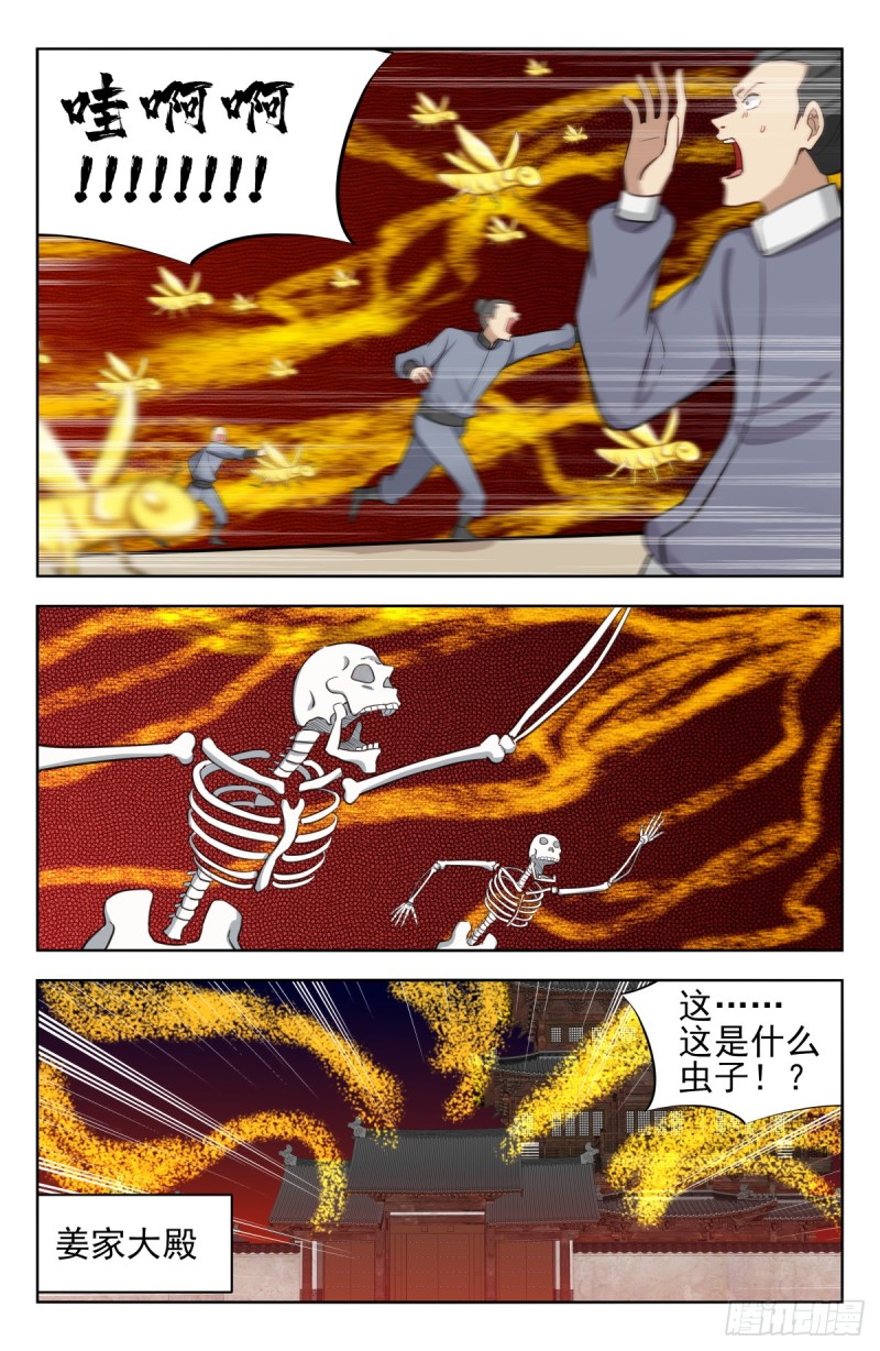 227圣金蝗虫4