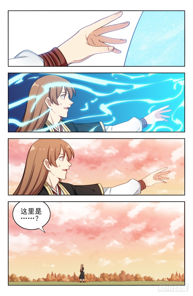 190奇怪的禁制10