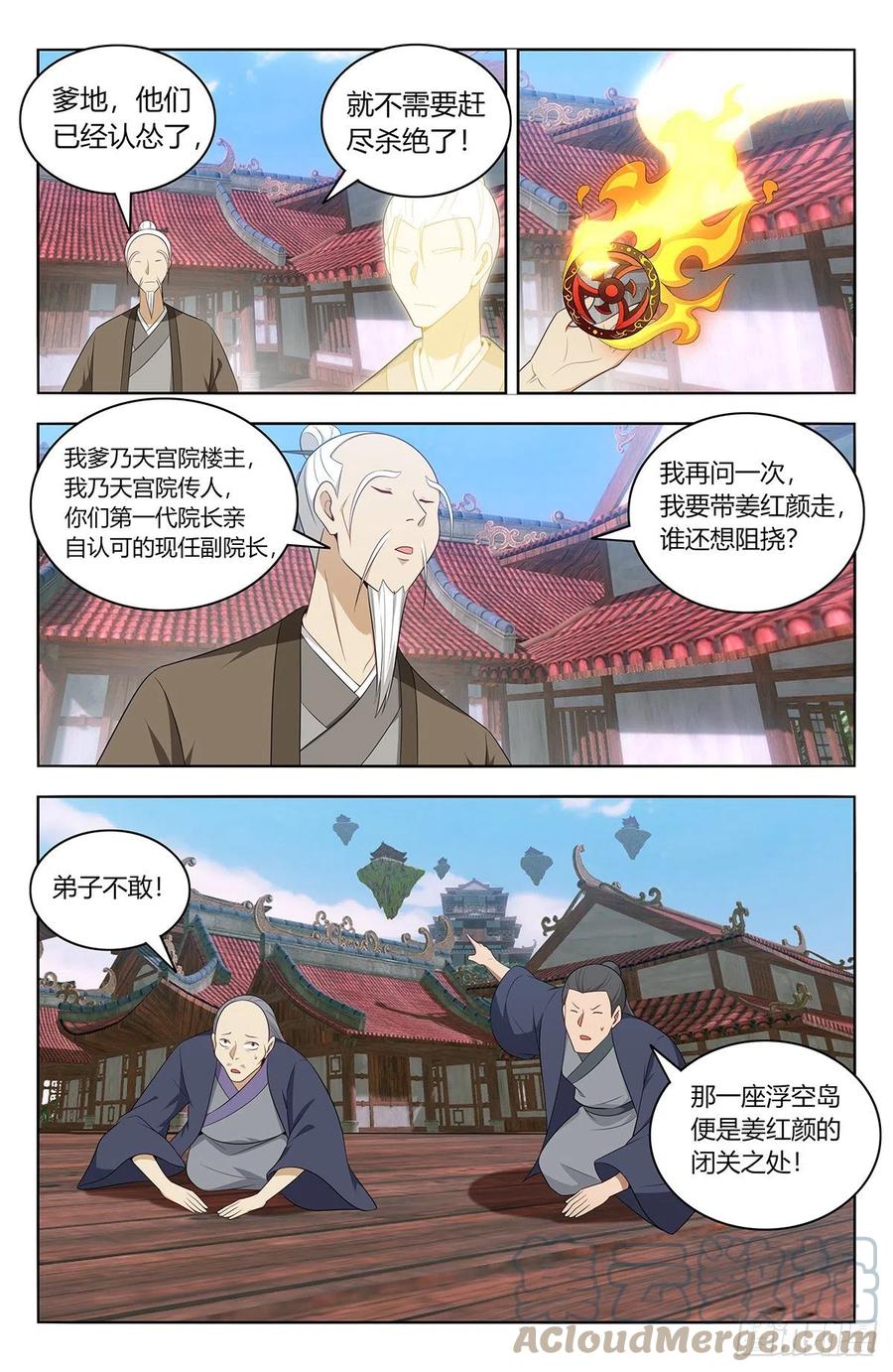 457摆平6