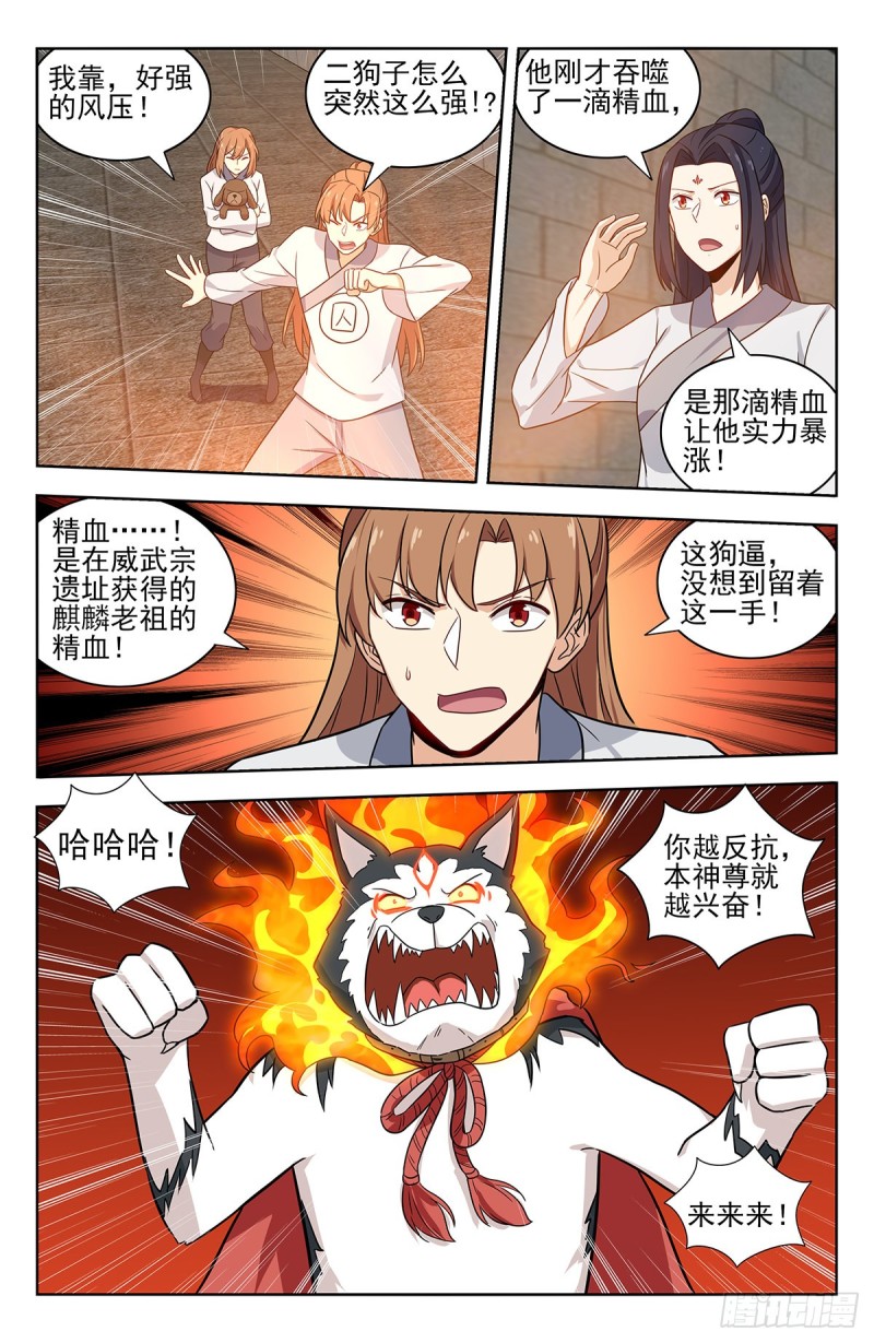 340二狗子萎靡2