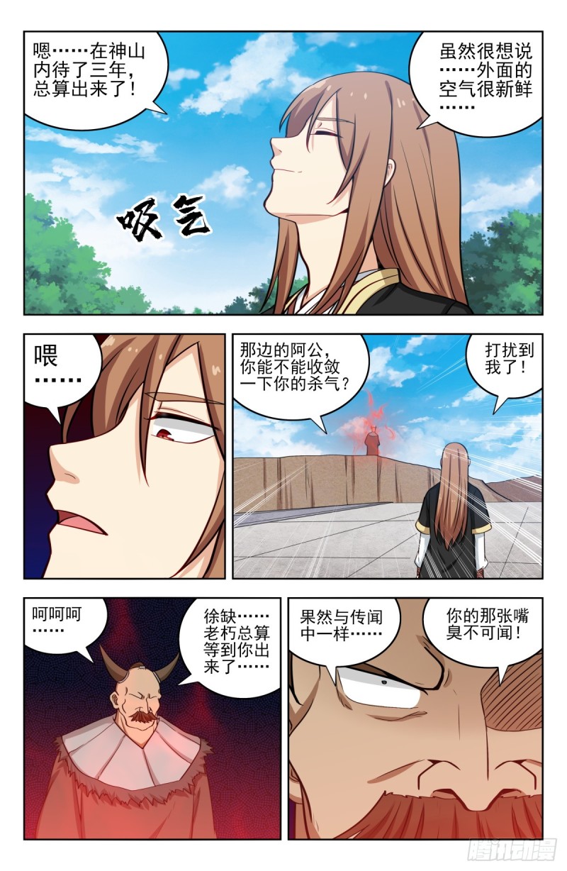 210秒杀合体期！3