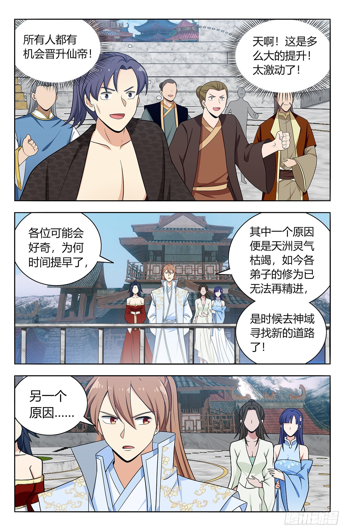 634啓航！（大结局）9