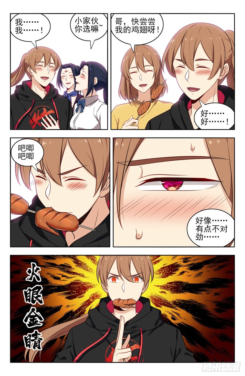 310崑仑幻境3