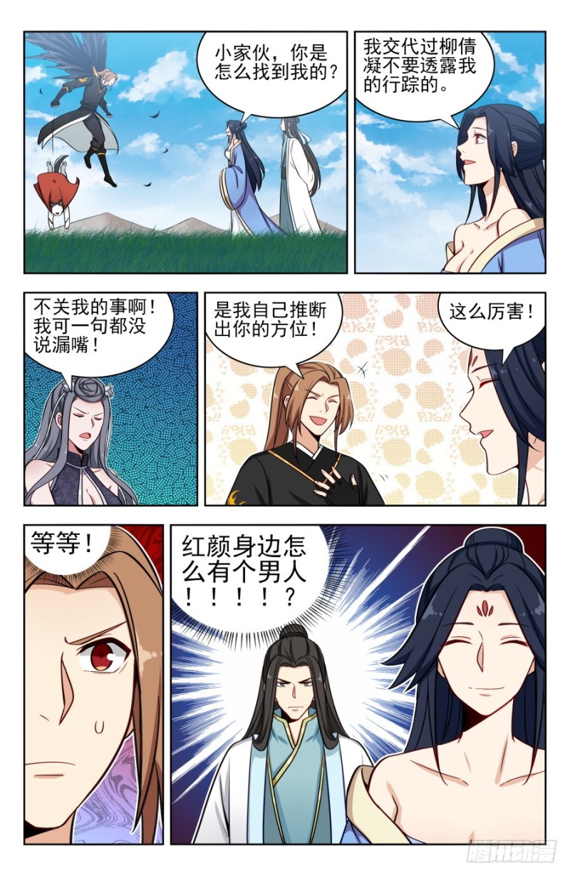 172口吐芬芳8