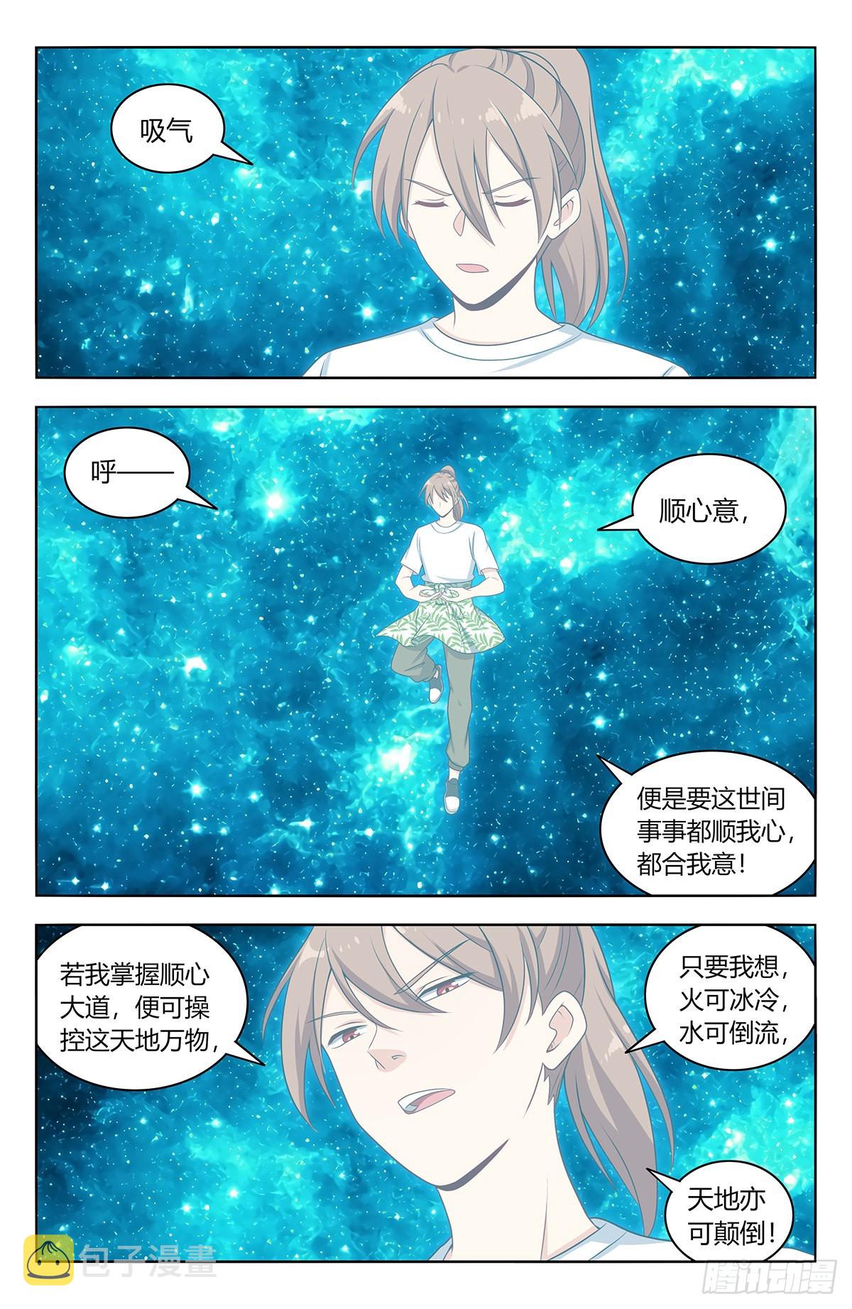 614仙帝1