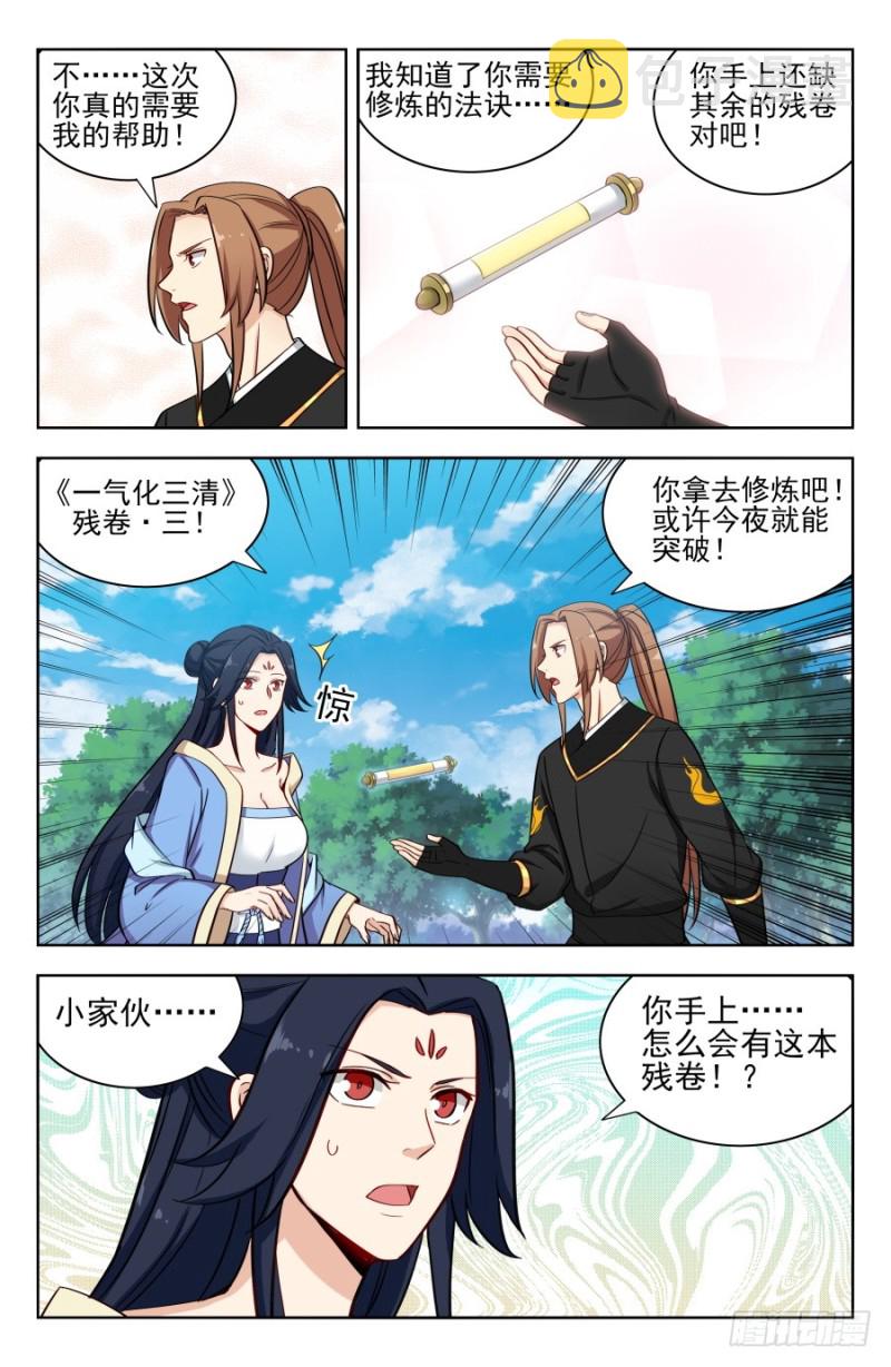 173逐客令！5