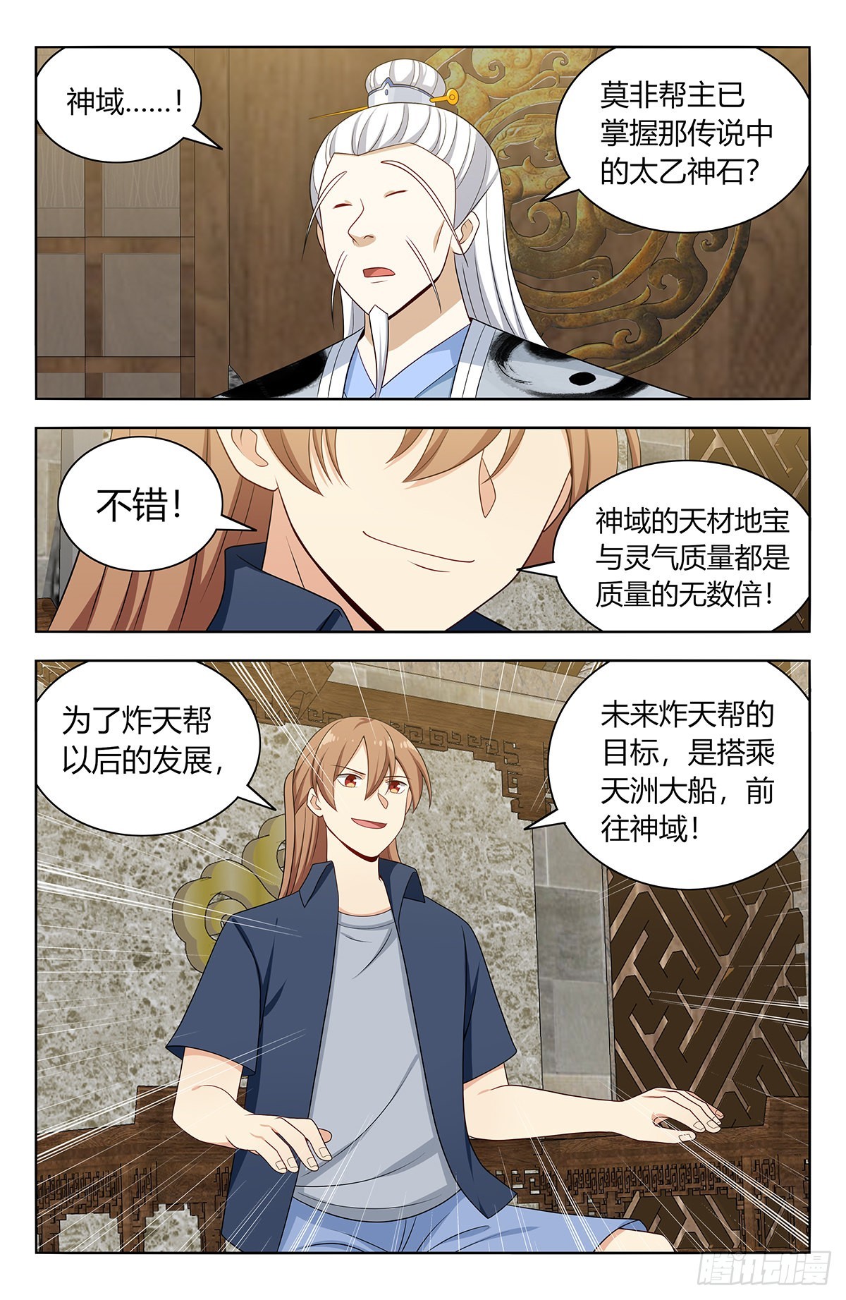 632纳入麾下12