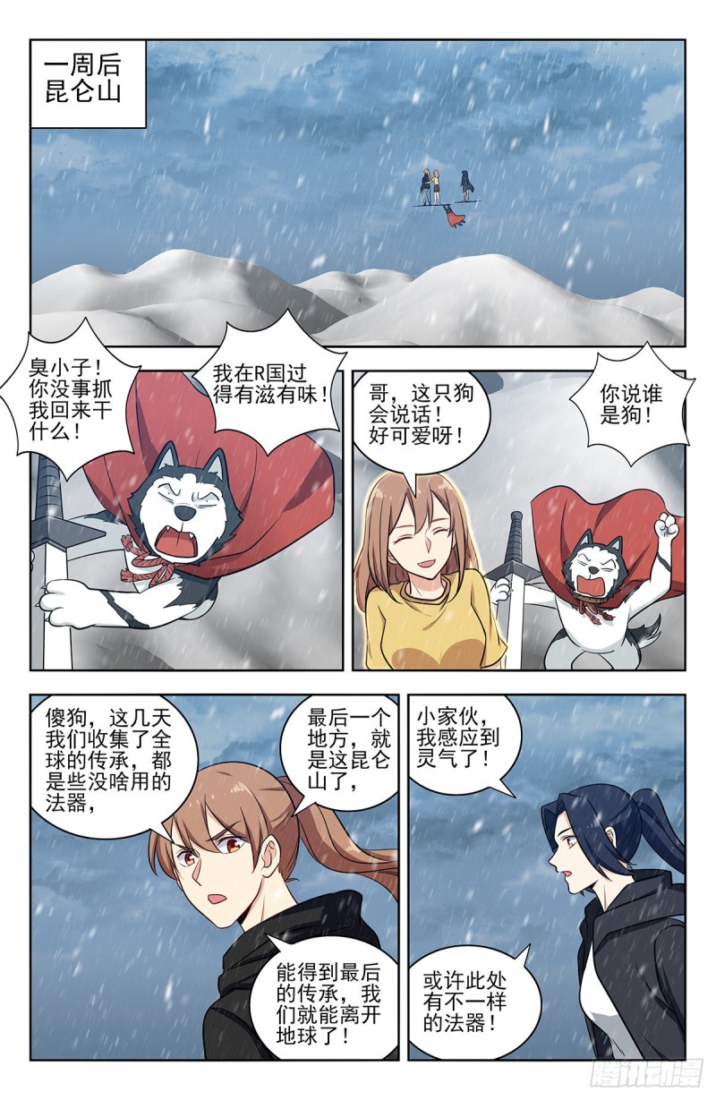 309前往崑仑11