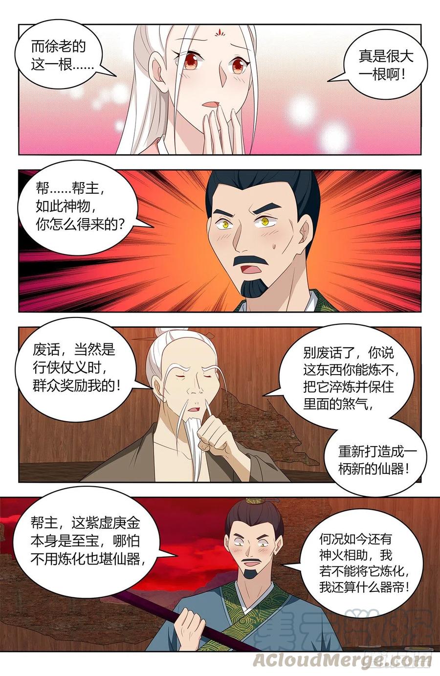 441神火10