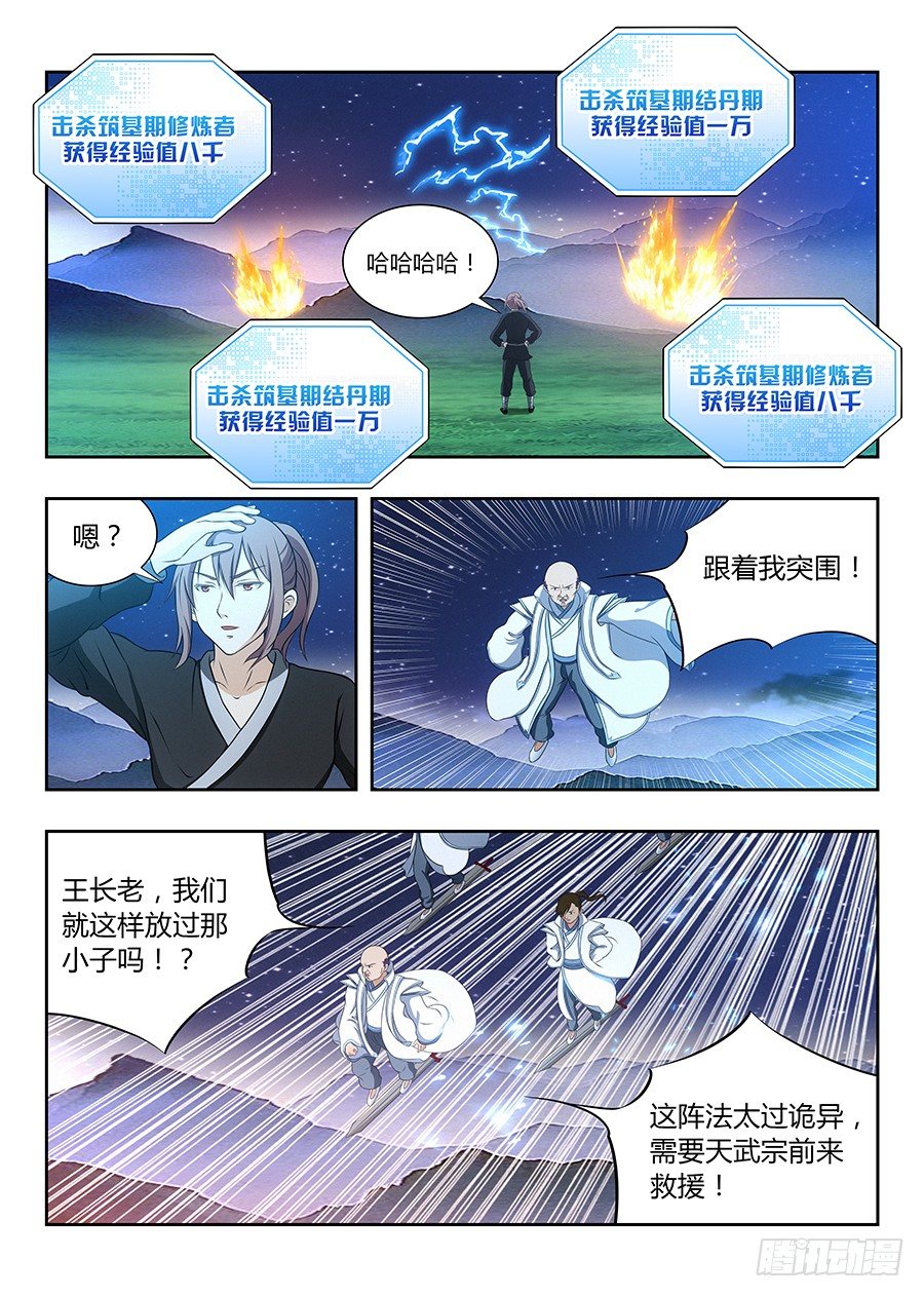 016四象神兽齐出7