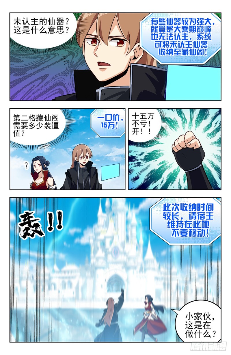 275偷家！2