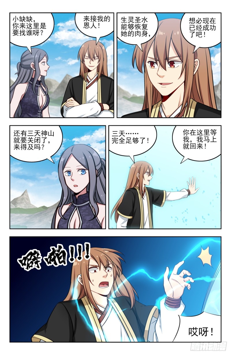 208逼王拳！3