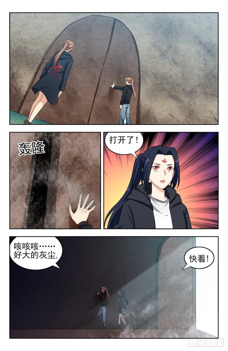 305蛊惑7