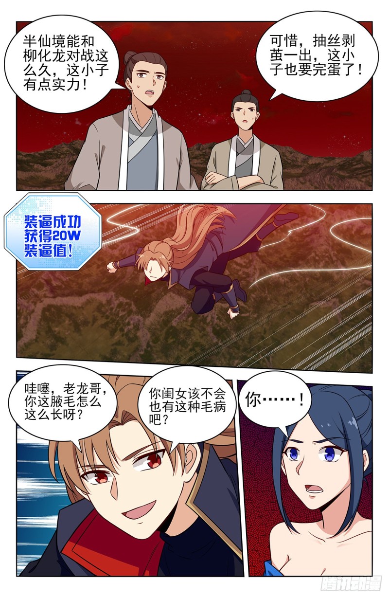 372抽丝剥茧2