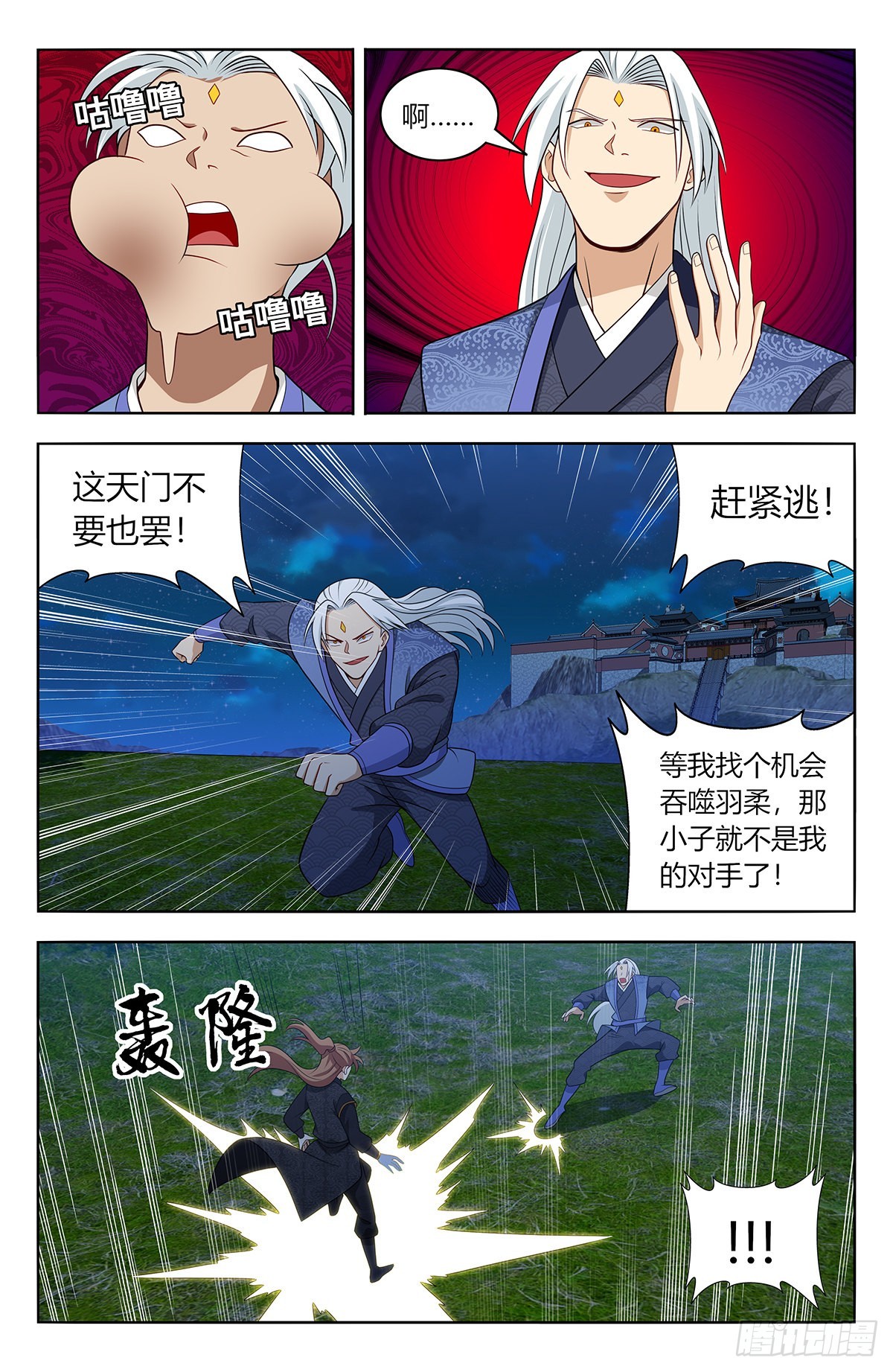 621斩！5